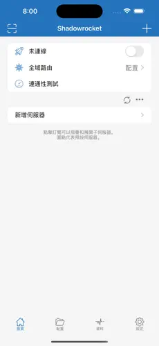 手机加速器免费梯子android下载效果预览图