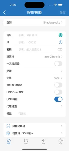 手机加速器免费梯子android下载效果预览图