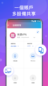 快连最新版却一直提示要升级android下载效果预览图